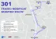 TPBI: Linia 301, deviată în zona Complexului Comercial Băneasa, începând de luni, 15 mai